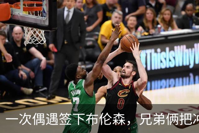 一次偶遇签下布伦森，兄弟俩把冲浪品牌做成3亿美元生意