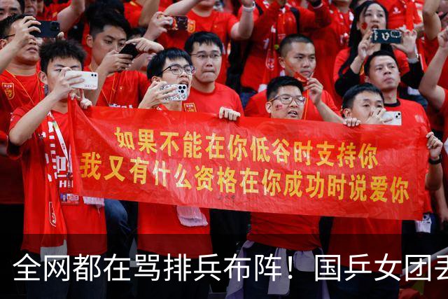 全网都在骂排兵布阵！国乒女团丢冠，到底谁该来背这口大锅？