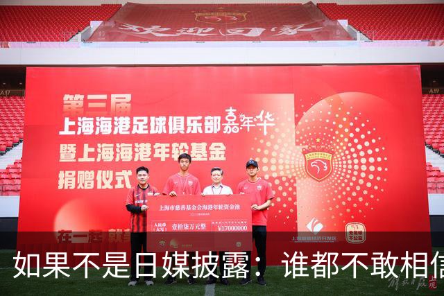 如果不是日媒披露：谁都不敢相信，如今的中国竟然强大到如此地步