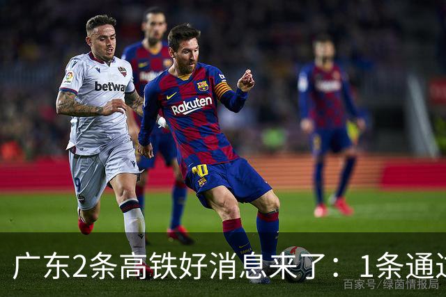 广东2条高铁好消息来了：1条通过国家评审，1条计划11月施工招标
