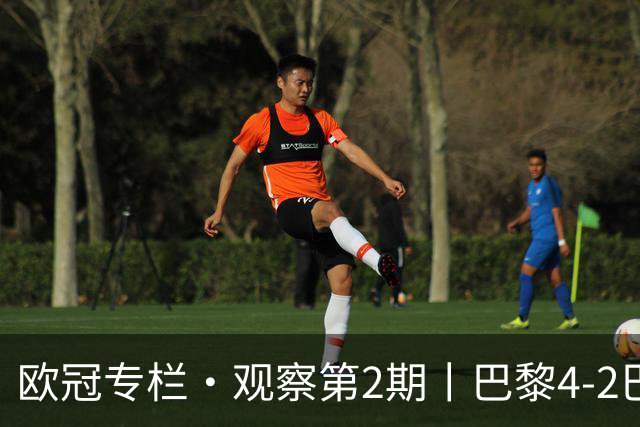 欧冠专栏·观察第2期丨巴黎4-2巴萨：一场"伤退大战"里，巴萨的11连胜终被"三度反超"终结