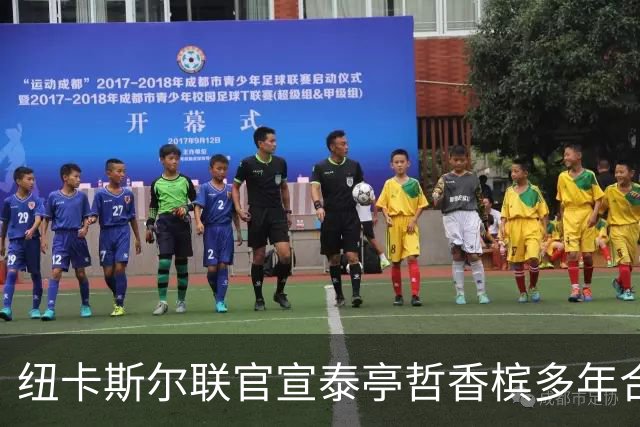 纽卡斯尔联官宣泰亭哲香槟多年合作