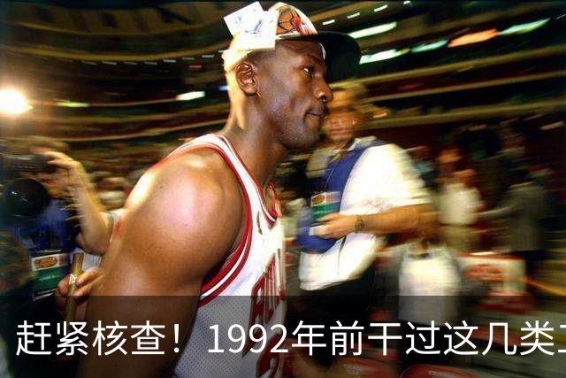 赶紧核查！1992年前干过这几类工作的，你的养老金有望更高！